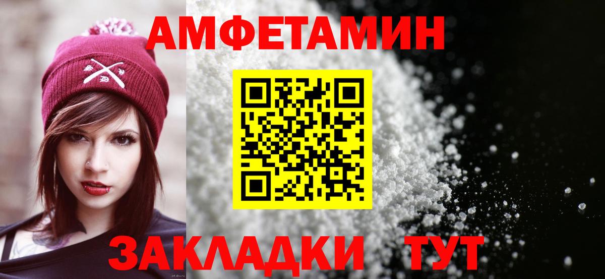 Amphetamine VHQ Дедовск