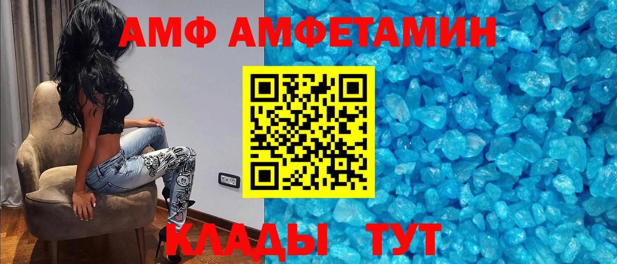 АМФ  Амфетамин 98%  Вход с VPN  hydra   Дедовск 