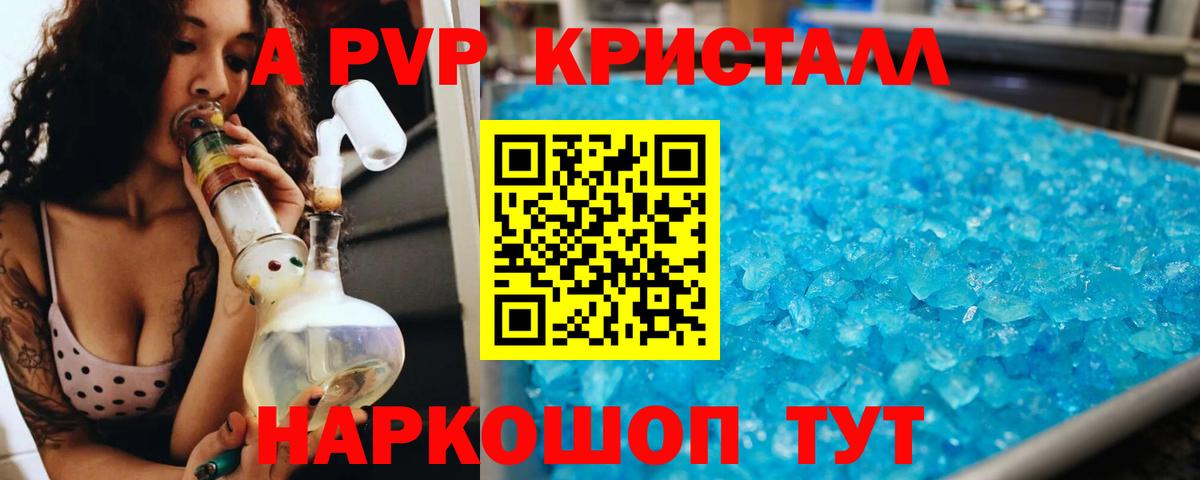 Alpha PVP СК КРИС Дедовск