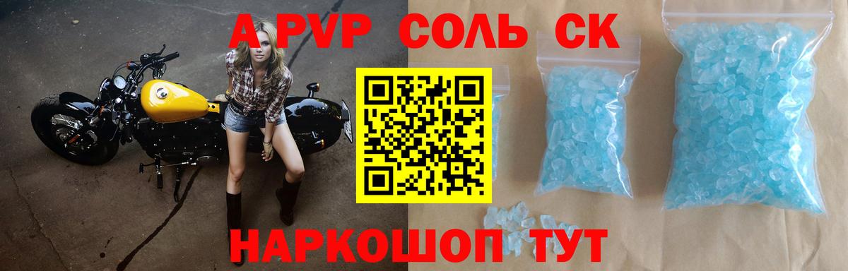 Альфа ПВП  Альфа ПВП крисы CK  Вход с VPN  Alfa_PVP кристаллы  Дедовск 