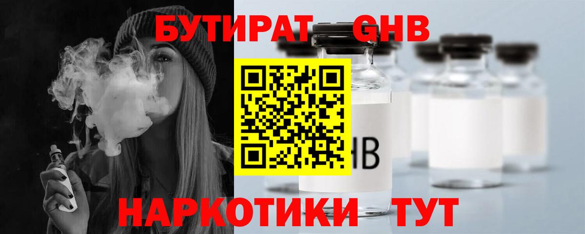 Дедовск  БУТИРАТ  Вход с VPN  БУТИРАТ буратино 