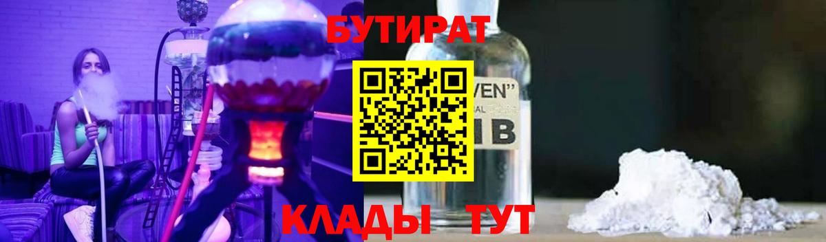 Бутират BDO 33% Дедовск