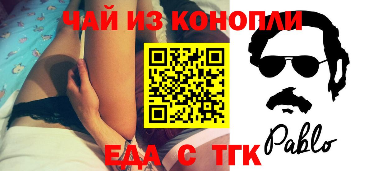 Дедовск  Еда ТГК марихуана  Вход с VPN 