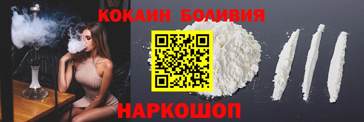 КОКАИН Боливия Дедовск