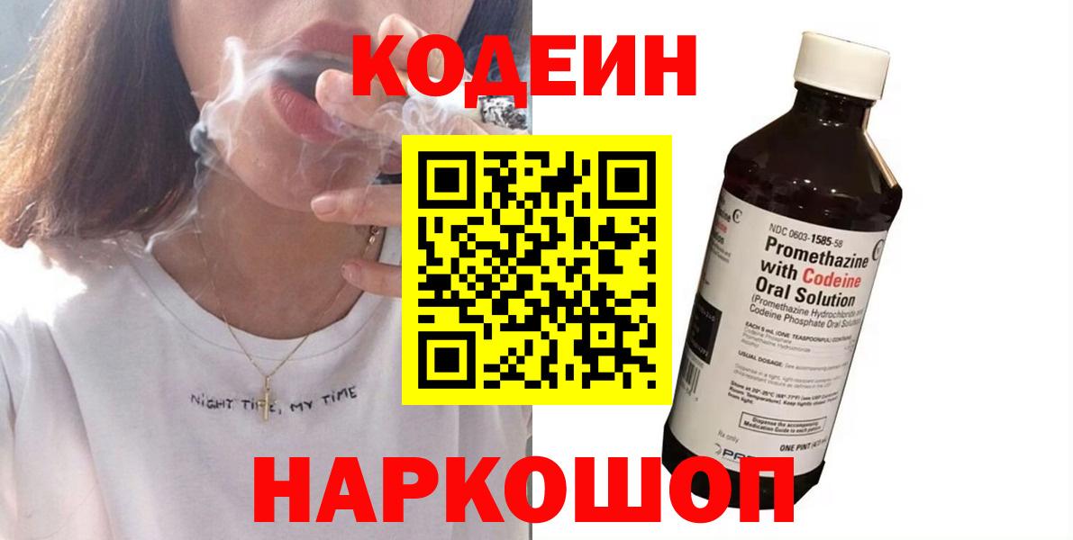 Кодеиновый сироп Lean напиток Lean (лин)  Кодеиновый сироп Lean напиток Lean (лин)  Дедовск  Вход с VPN 