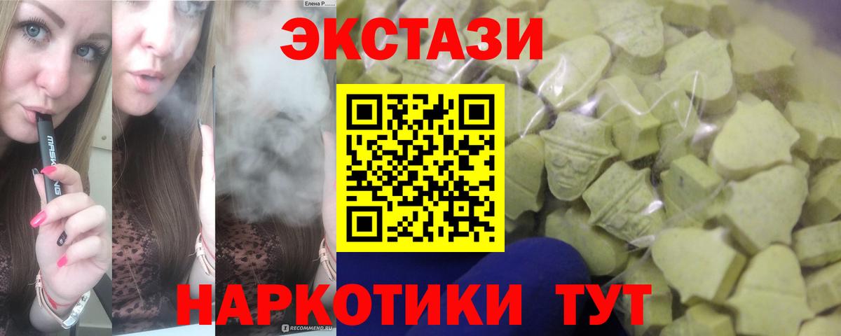 Дедовск  Экстази  ЭКСТАЗИ Cube  Вход с VPN  Экстази TESLA 