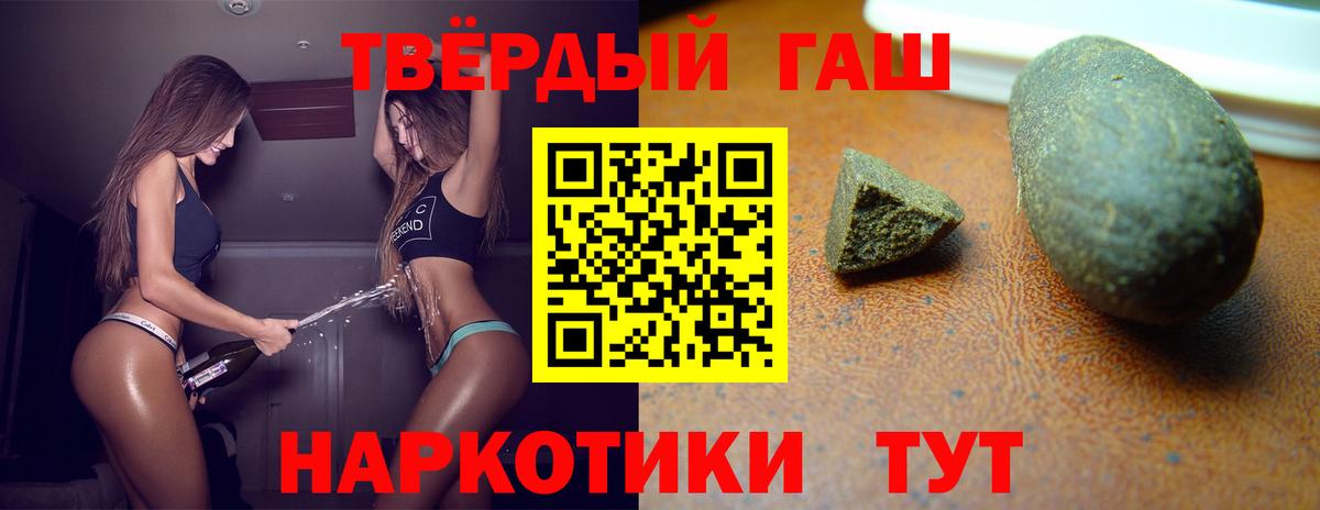 ГАШИШ гашик  Гашиш  Вход с VPN  Дедовск  Гашиш 40% ТГК 