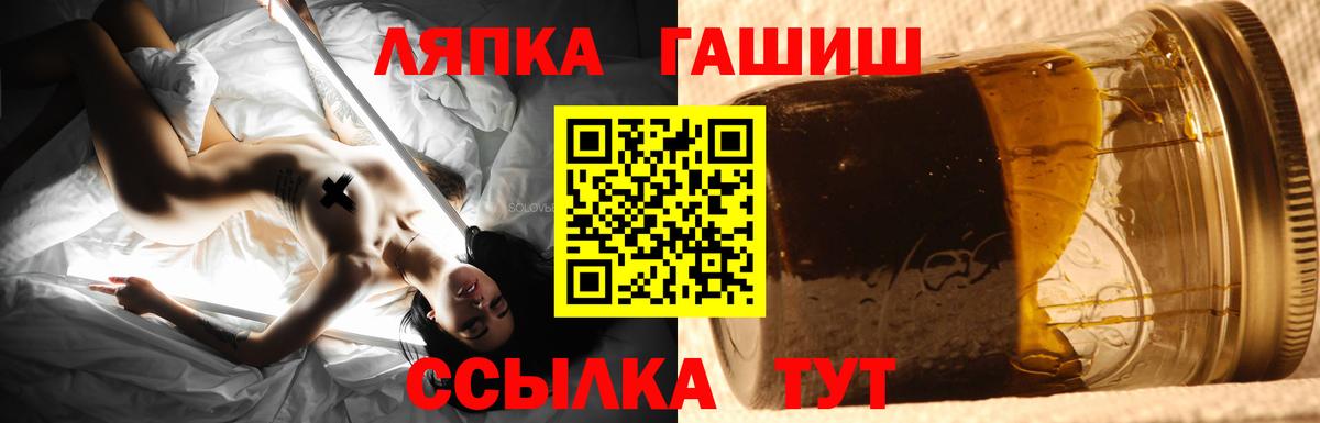 ГАШИШ hashish Дедовск