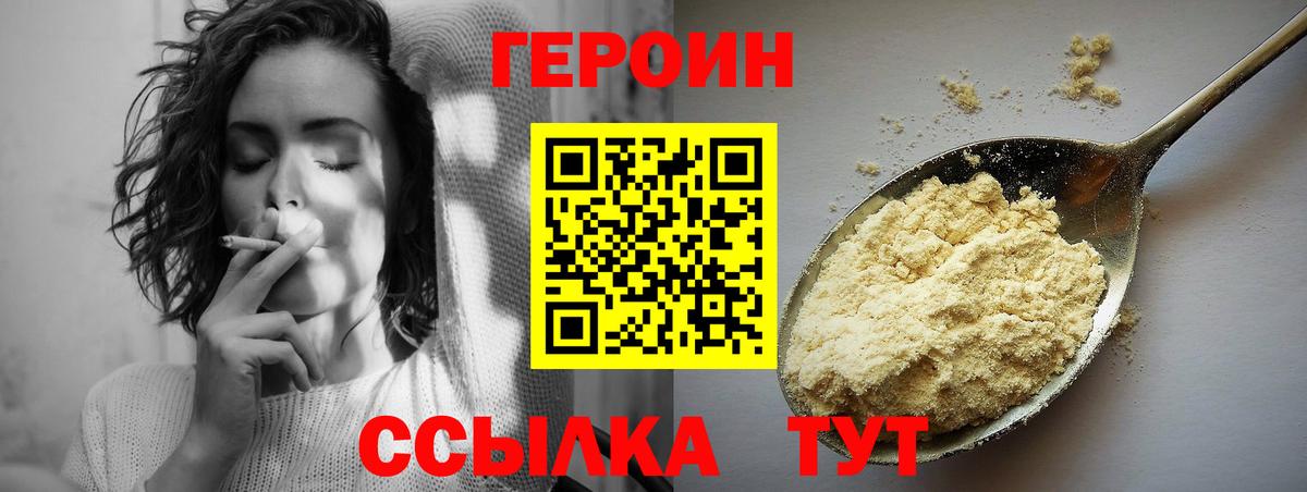 Героин афганец Дедовск