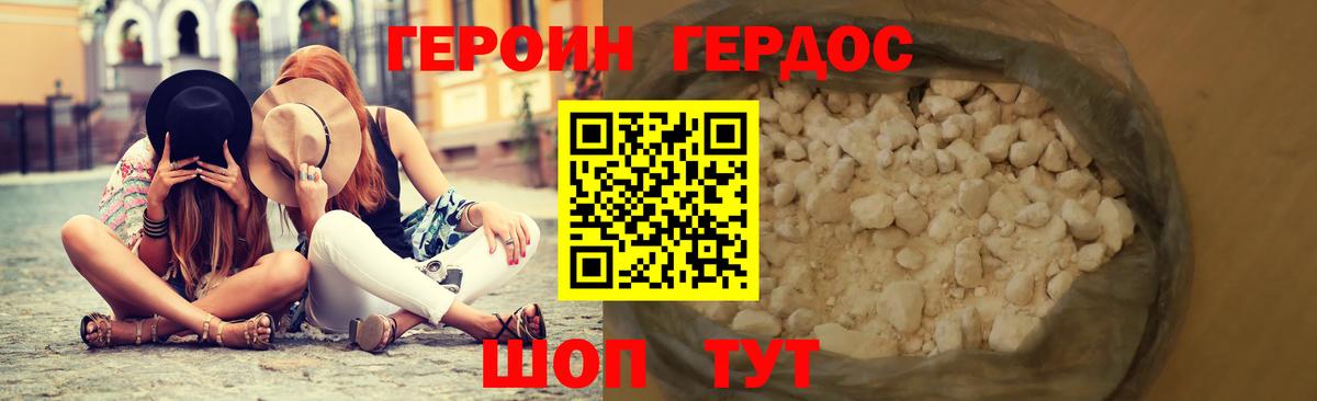 Дедовск  ГЕРОИН  Вход с VPN  ГЕРОИН Heroin 
