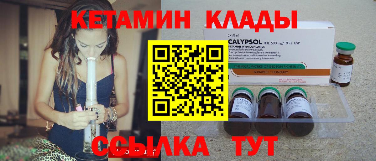 Дедовск  КЕТАМИН ketamine  КЕТАМИН VHQ  Вход с VPN 
