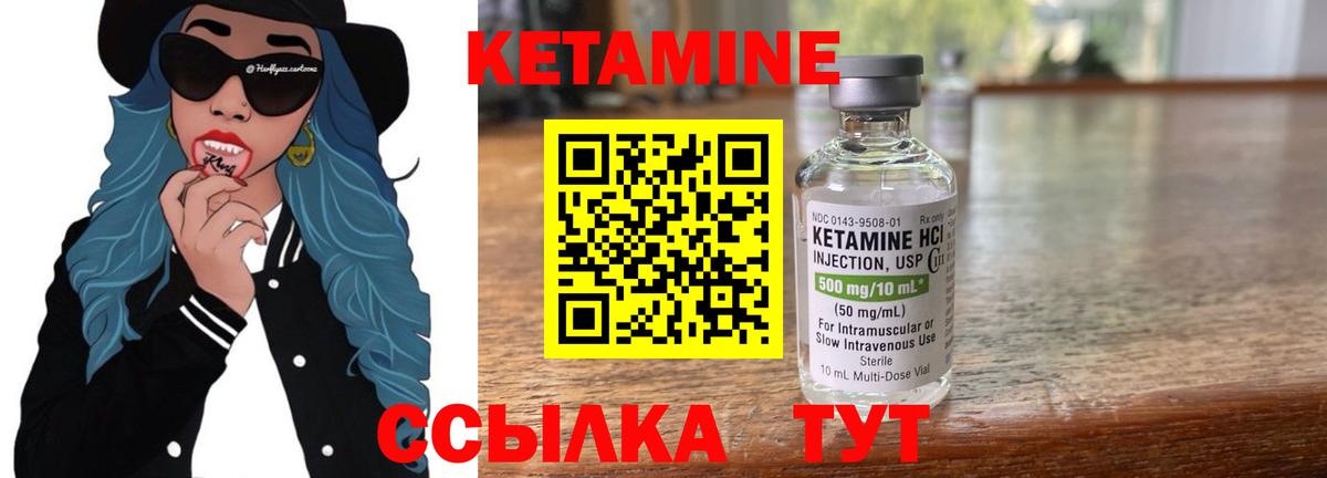 КЕТАМИН VHQ Дедовск