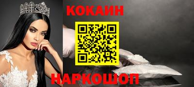 кокаин VHQ Мариинск