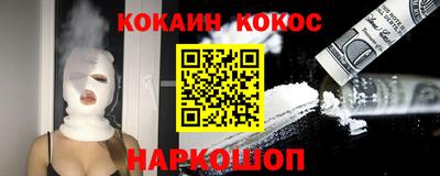кокаин VHQ Мариинск
