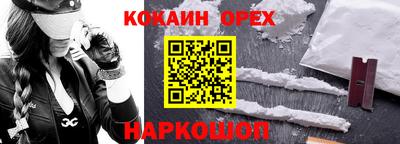 кокаин VHQ Мариинск