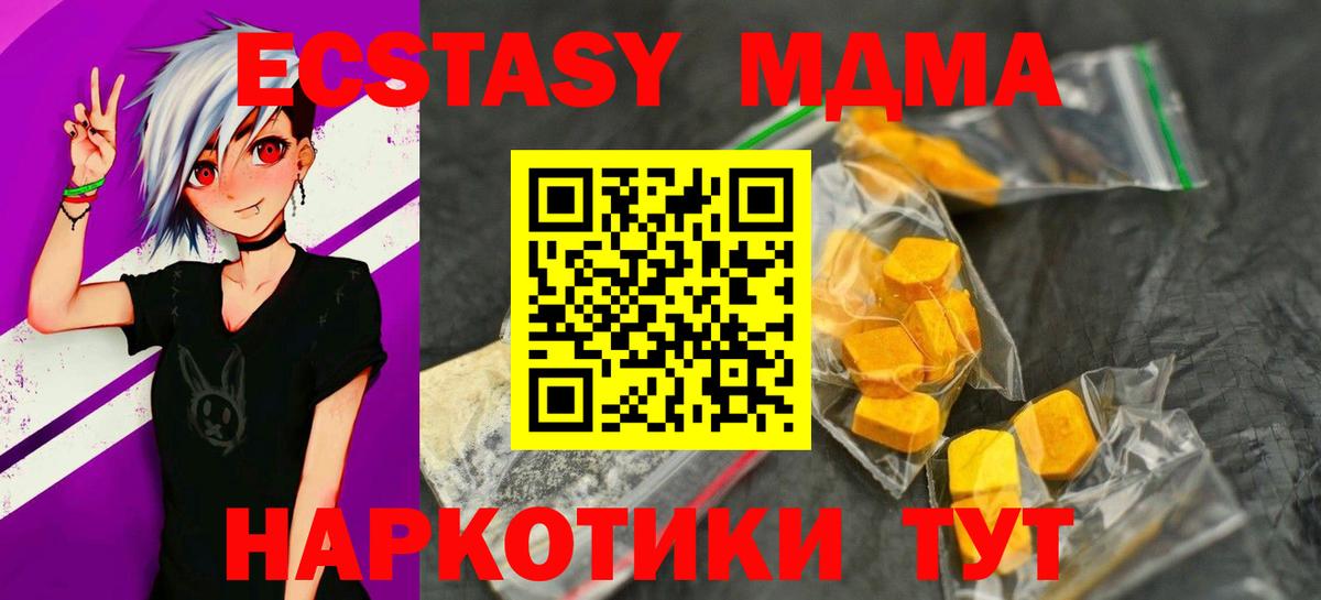 MDMA кристаллы Дедовск