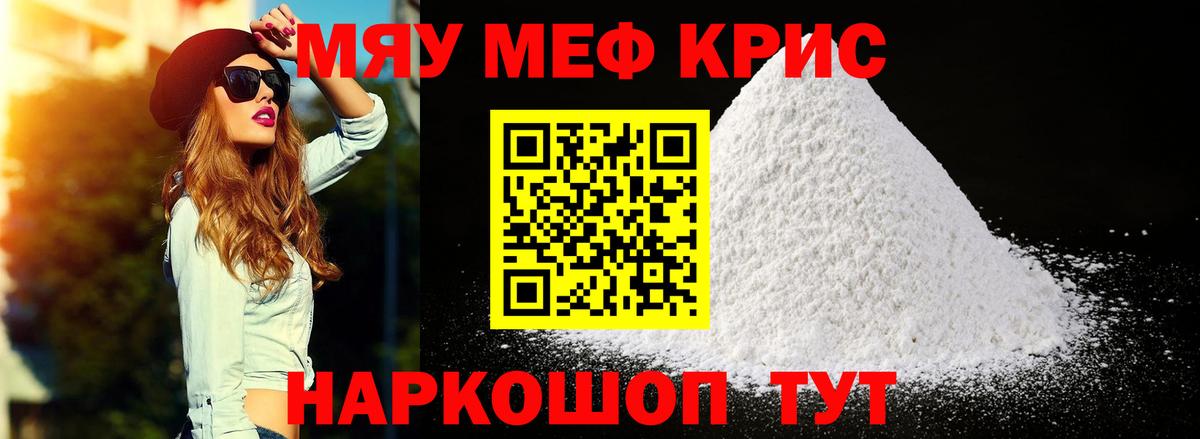 Мефедрон мяу мяу  МЕФ VHQ  Меф  Вход с VPN  Дедовск 