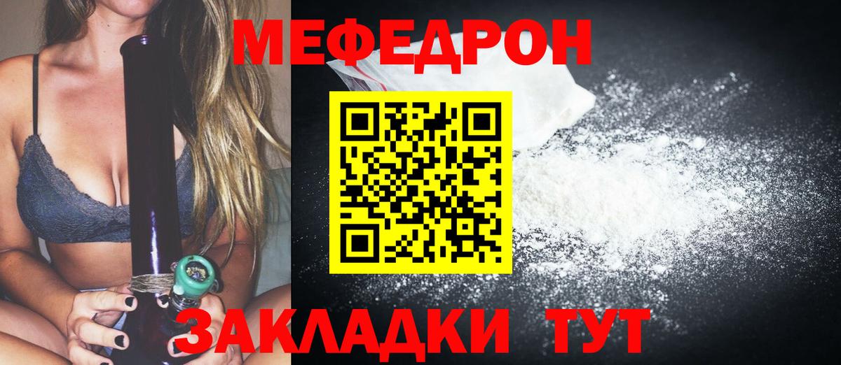Мефедрон  Дедовск