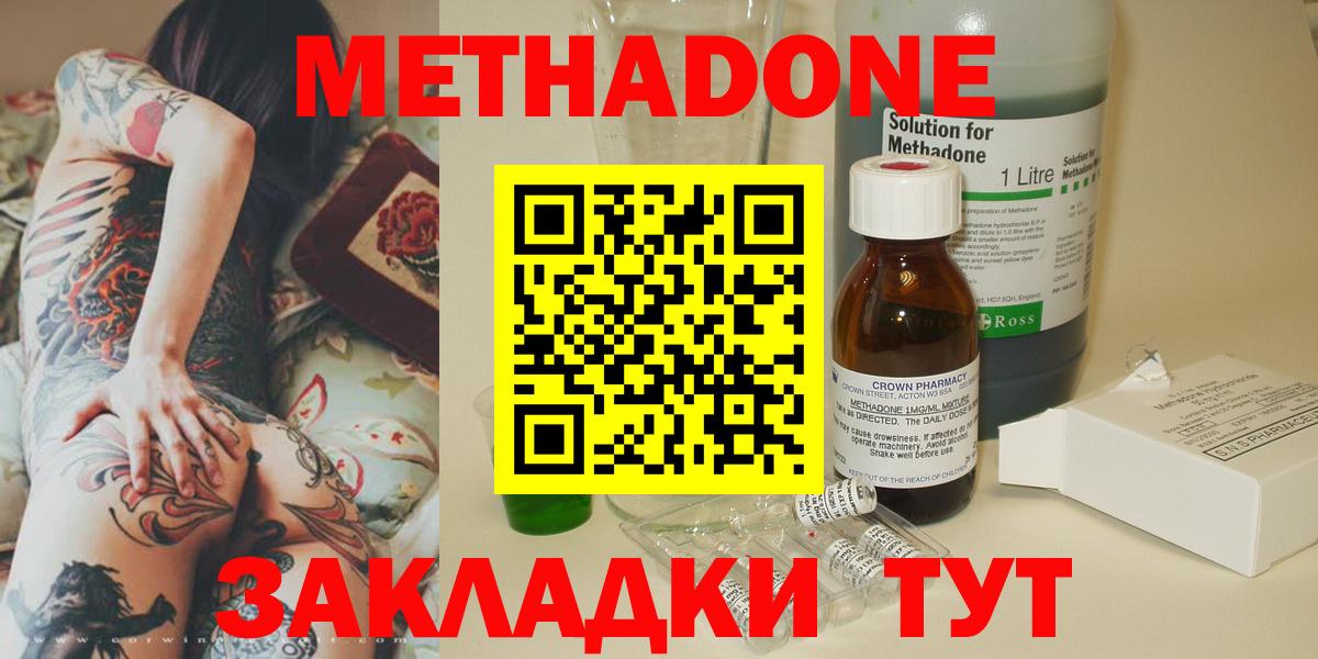 МЕТАДОН белоснежный  МЕТАДОН мёд  Дедовск  Вход с VPN 