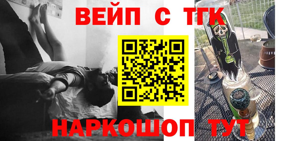 Дистиллят ТГК вейп с тгк Дедовск