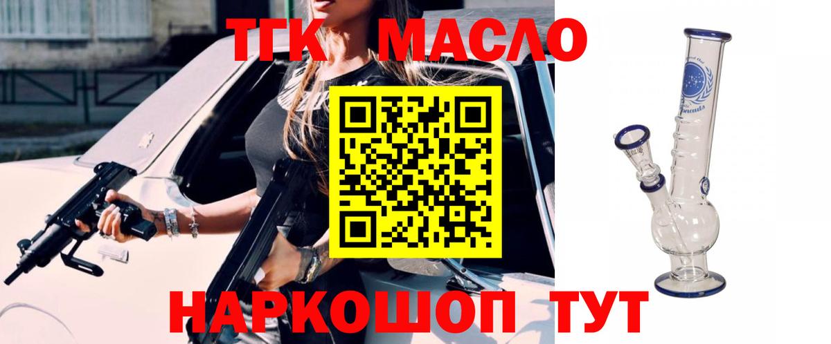 Дистиллят ТГК Wax  Вход с VPN  ТГК вейп с тгк  Дедовск 