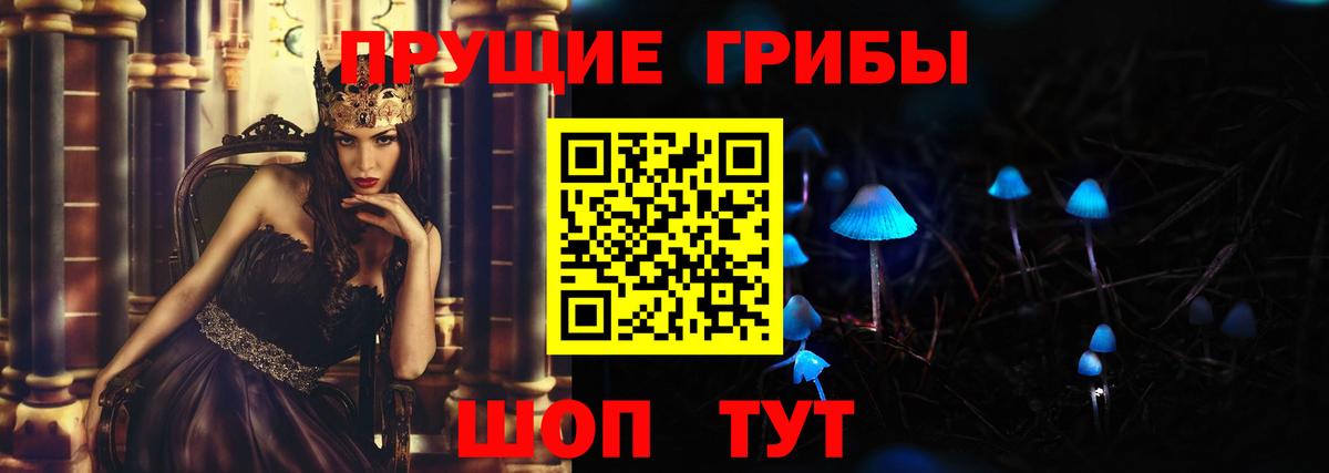 Галлюциногенные грибы мицелий Дедовск