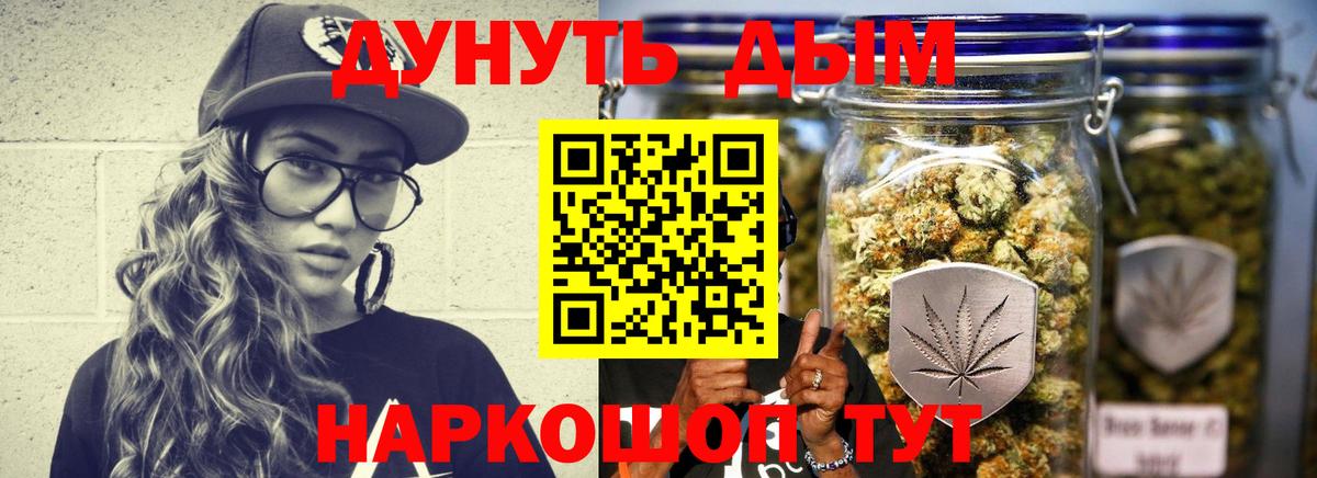 Бошки Шишки SATIVA & INDICA Дедовск
