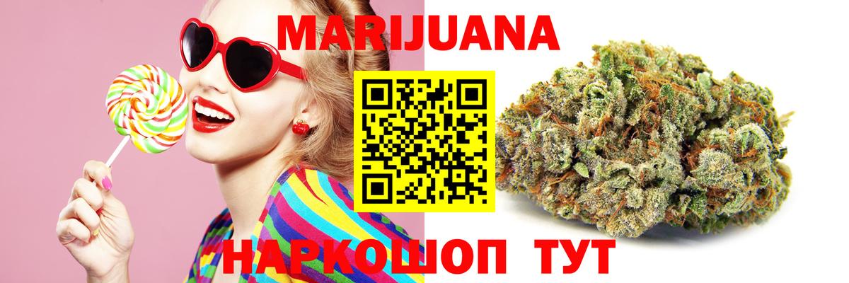 МАРИХУАНА планчик  Вход с VPN  Шишки марихуана VHQ  Дедовск  Канабис марихуана  Бошки марихуана Ganja 